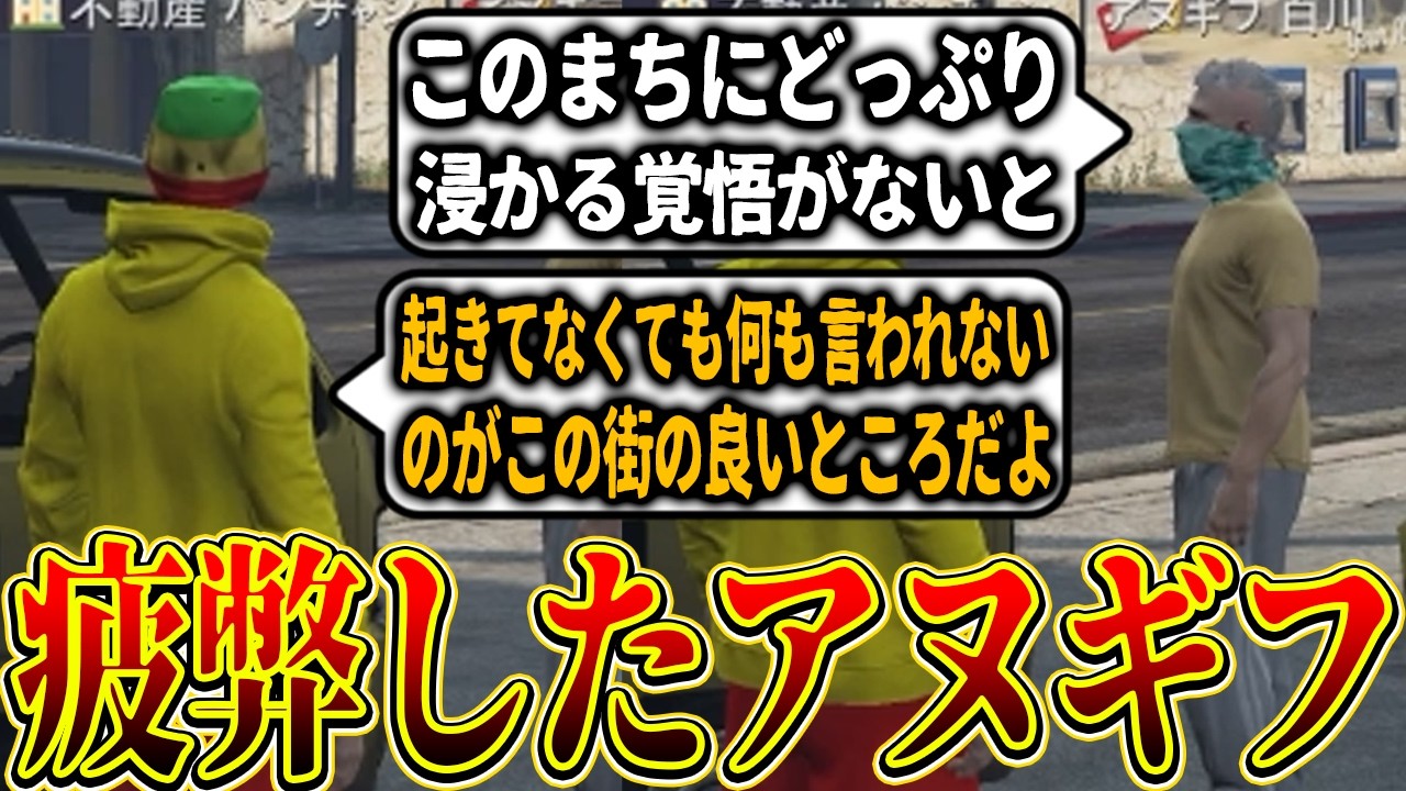 【ストグラ2】アヌギフさんを慰めるためにこの街の根底にあるものを話すパンチャン【パンチャン】【ぱんくん】