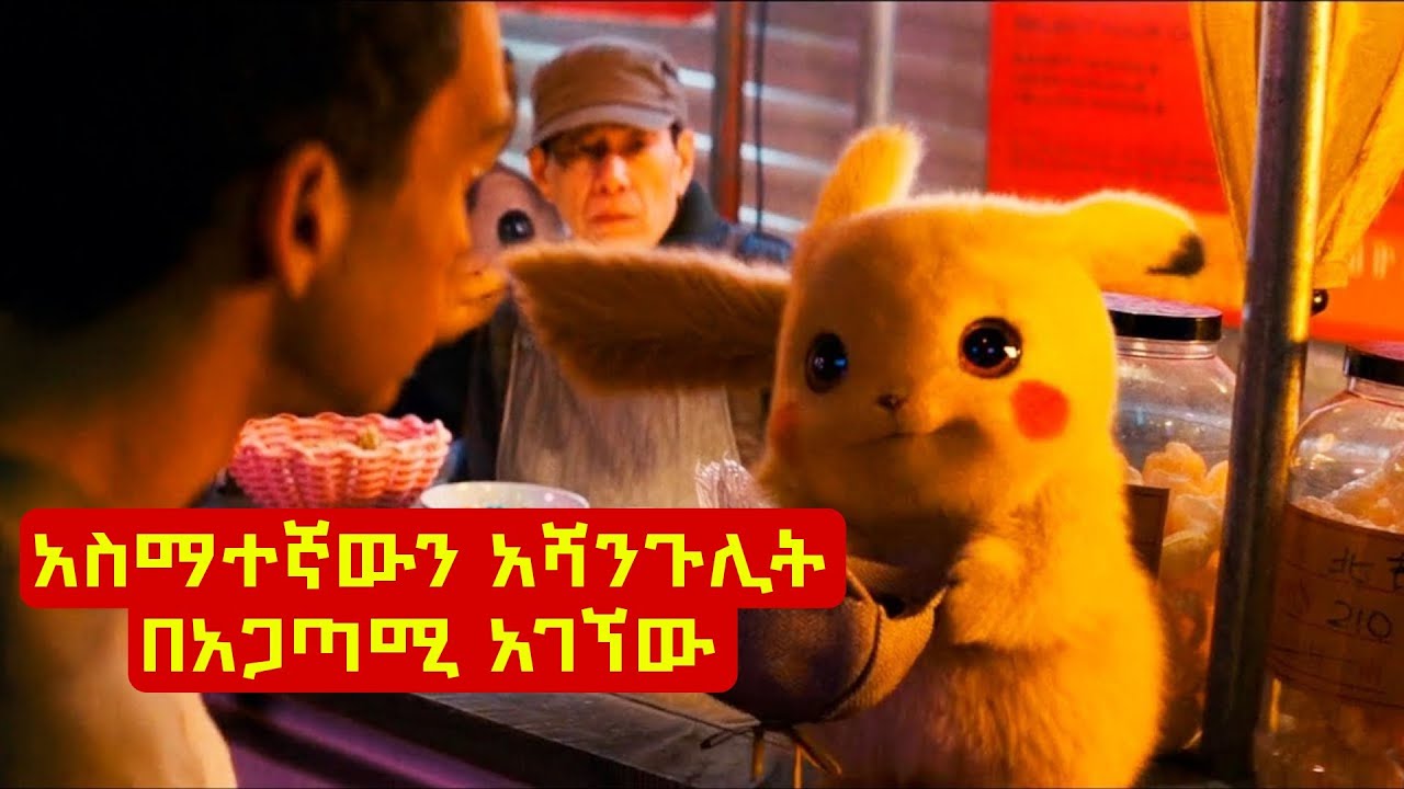 አስማተኛውን አሻንጉሊት በአጋጣሚ አገኘው ⚠️ Mert film | Sera film