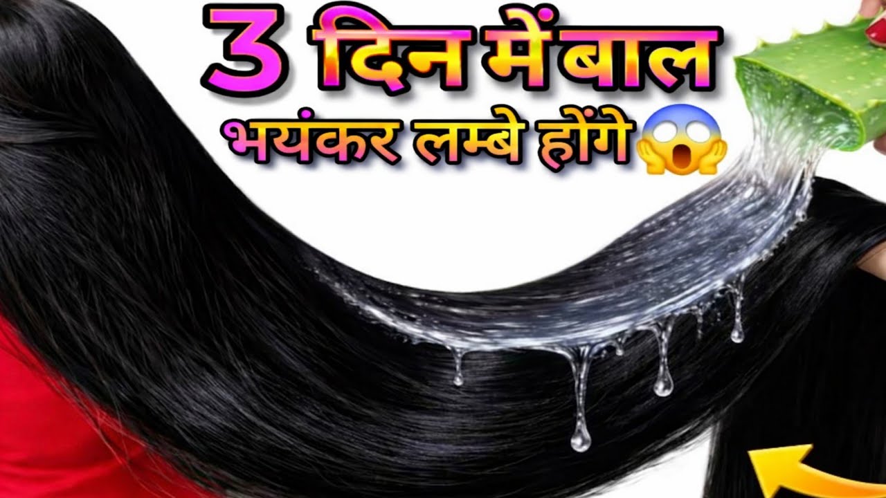 Aloevera इस तरह से लगालो बाल इतने लंबे घने हो जाएंगे कि आप हैरान रह जाओगे | Aloevera For Hair Growth