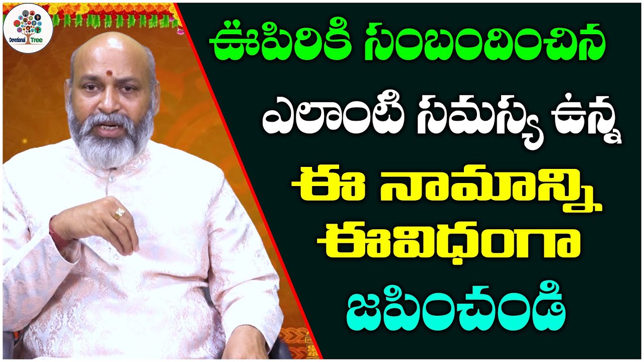 Sri Lalitha Sahasranama Stotram #197 | Thousand Names of Goddess Lalita | Devotional Tree