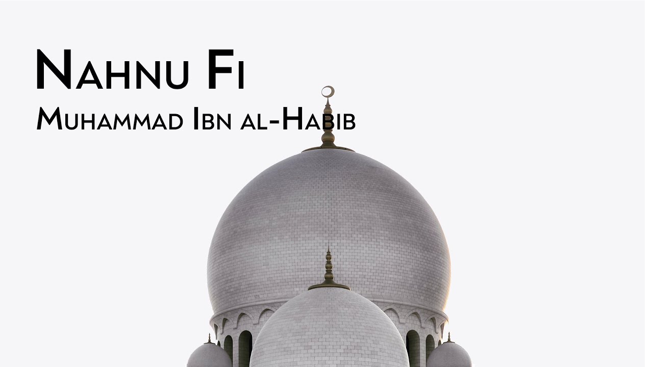 Qasidah Nahnu Fi Rawdah | نَحْنُ فِي رَوْضَةِ | ibn-Al Habib | Arabic with English translations |