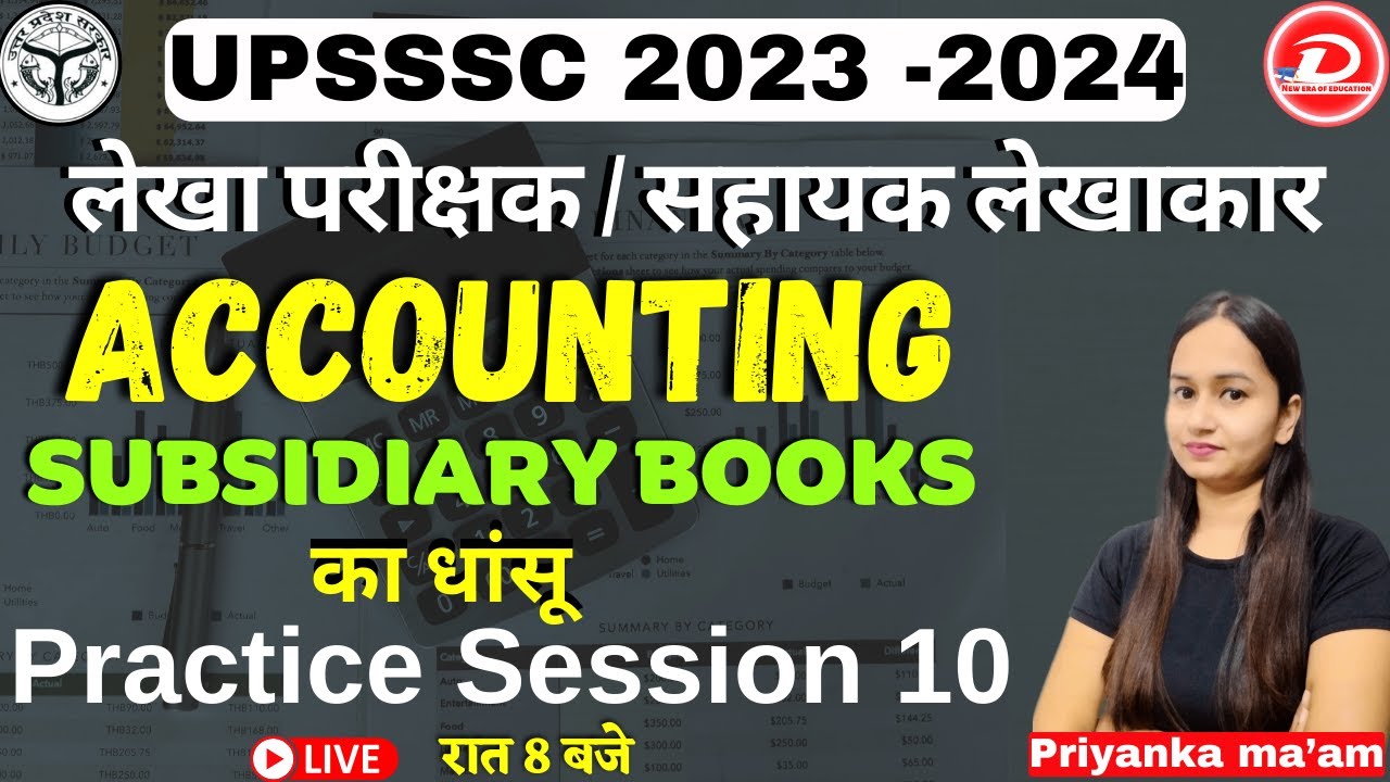 UPSSSC AUDITOR/ASSISTANT ACCOUNTANT | ACCOUNTING | SUBSIDIARY BOOKS | SESSION 10 BY PRIYANKA MA'AM