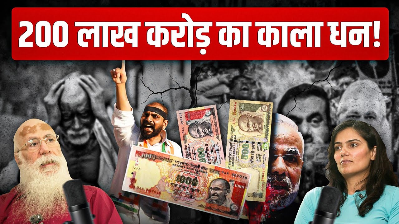 India's Black Economy EXPOSED | GST, GDP Demonitzation, Trump Tairff & Recession | Prof. Arun Kumar 