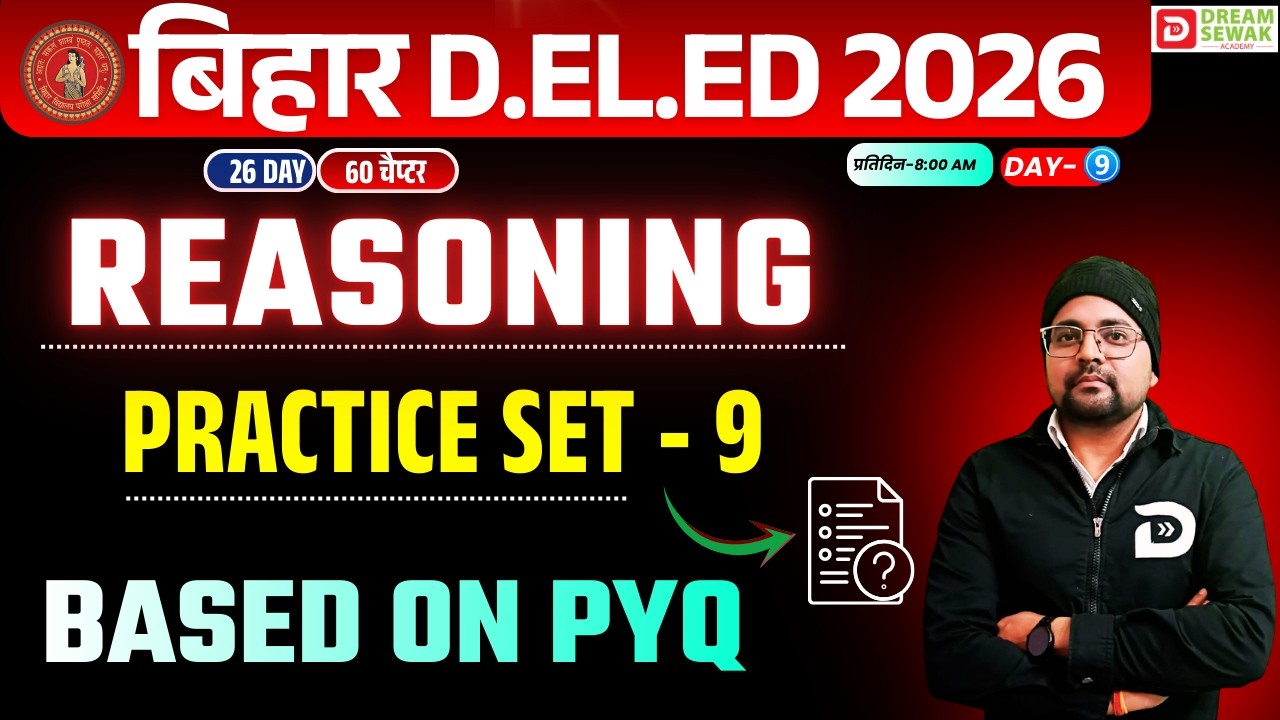 Bihar DElEd Reasoning Class 2026 | Based PYQ Practice Set - 9 कामयाब बैच 3.0 | Day 9