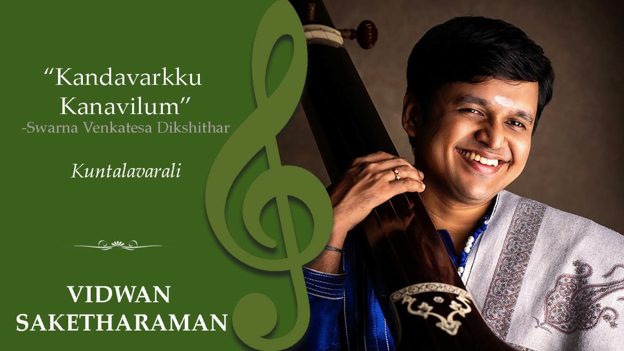 Saketharaman |  Kandavarkku Kanavilum | Swarna Venkatesa Dikshithar | Kuntalavarali |