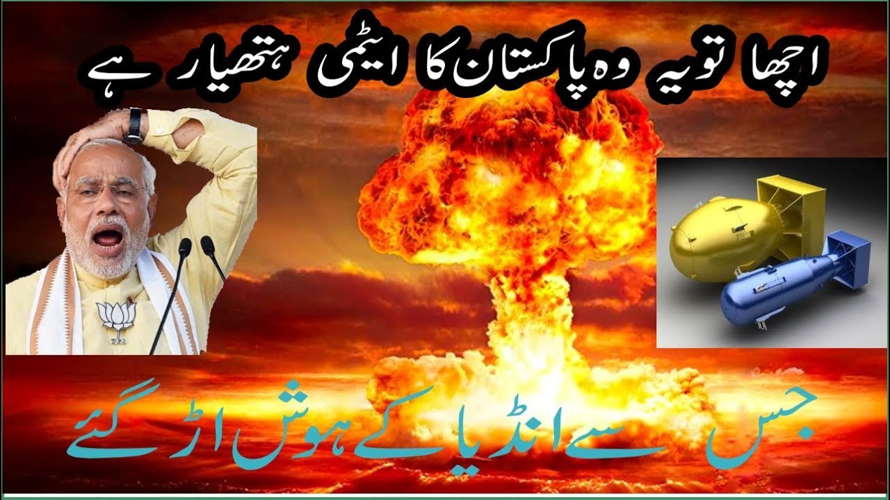 TOP FIVE SECRET WEAPONS OF PAKISTAN //Pak Technology//Urdu Hindi