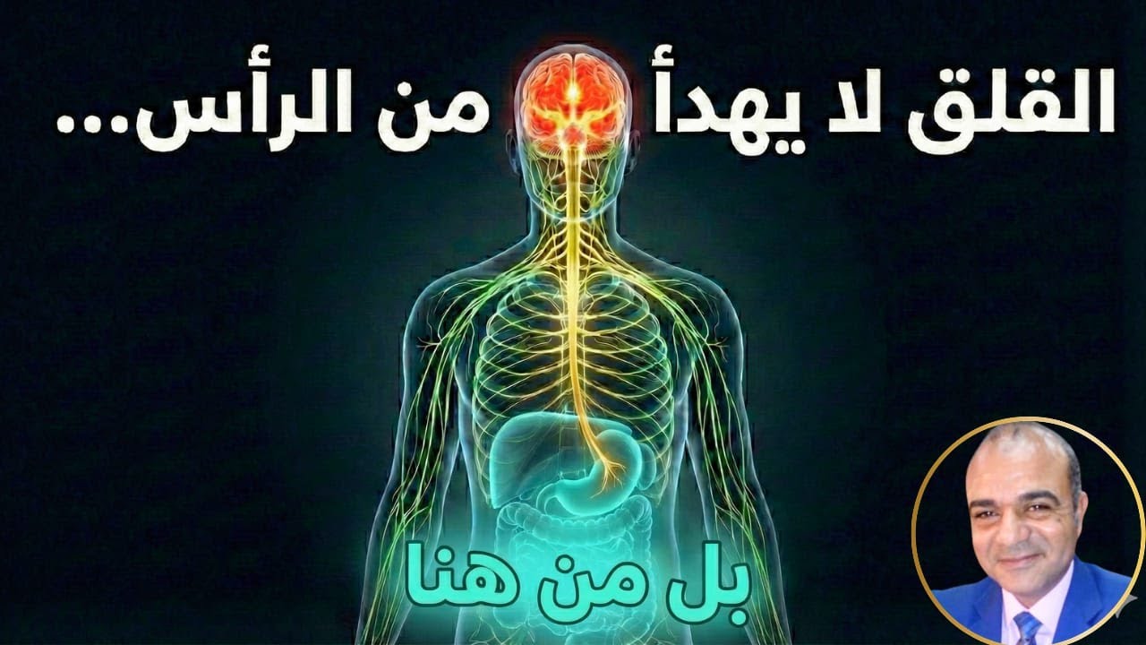 القلق لا يهدأ من الرأس… أسرار الصيام الذي يُعيد تشغيل زرّ الأمان العصبي