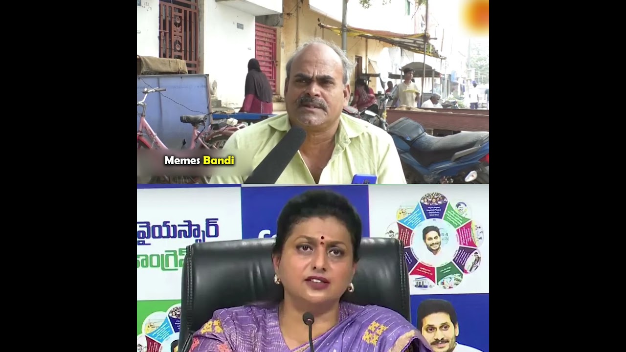 Common Man funny Comments on RK ROJA 😂😂 Trending Troll Videos | Telugu Memes | Memes Bandi 