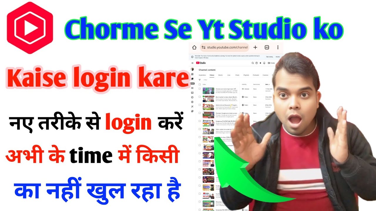 Chrome se yt studio login kare | अभी किसी का नही हो रहा है लेकिन मैने कर दिखाया open कर के #ytstudio