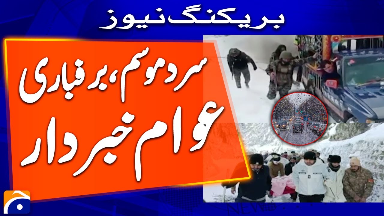 Weather update: Thunderstorms, heavy snowfall forecast in Pakistan - Geo Pakistan