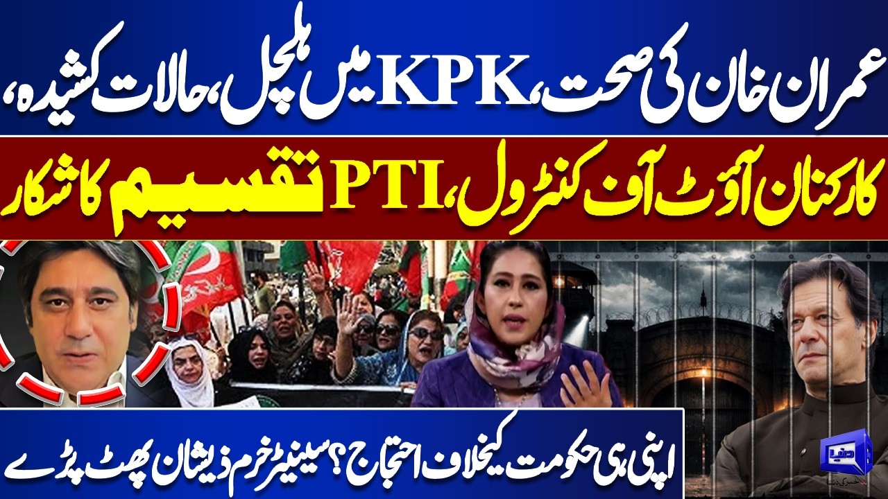 Imran Khan Health Update & PTI Turmoil in KPK | Senator Khurram Zeeshan Speaks Out | Meher Bokhari