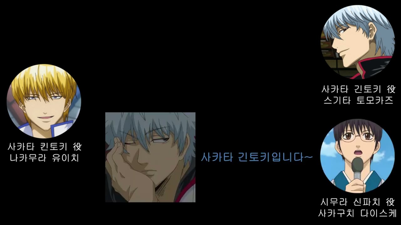 [은혼/라디오] 이건 금혼이 아니라 은혼