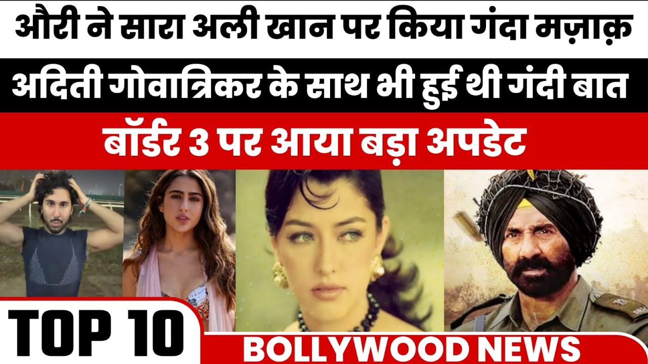 Bollywood Top Headlines Today | SLB Creates History, Laughter Chef 3 Winner, Ori–Sara Controversy