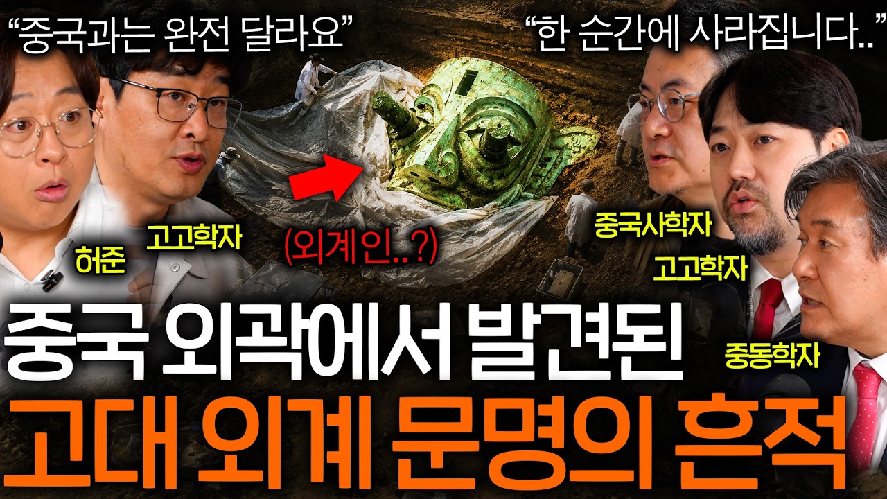 중국 역사에서 갑자기 증발해버린 고대 문명의 흔적(의도적으로..?)ㅣ역사를 보다 EP.141