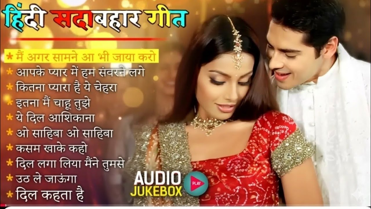 Hindi Sadabahar Geet | Old Is Gold SongsI Audio Jukebox | Alka Yagnik  UditNarayan | Kumar Sanu