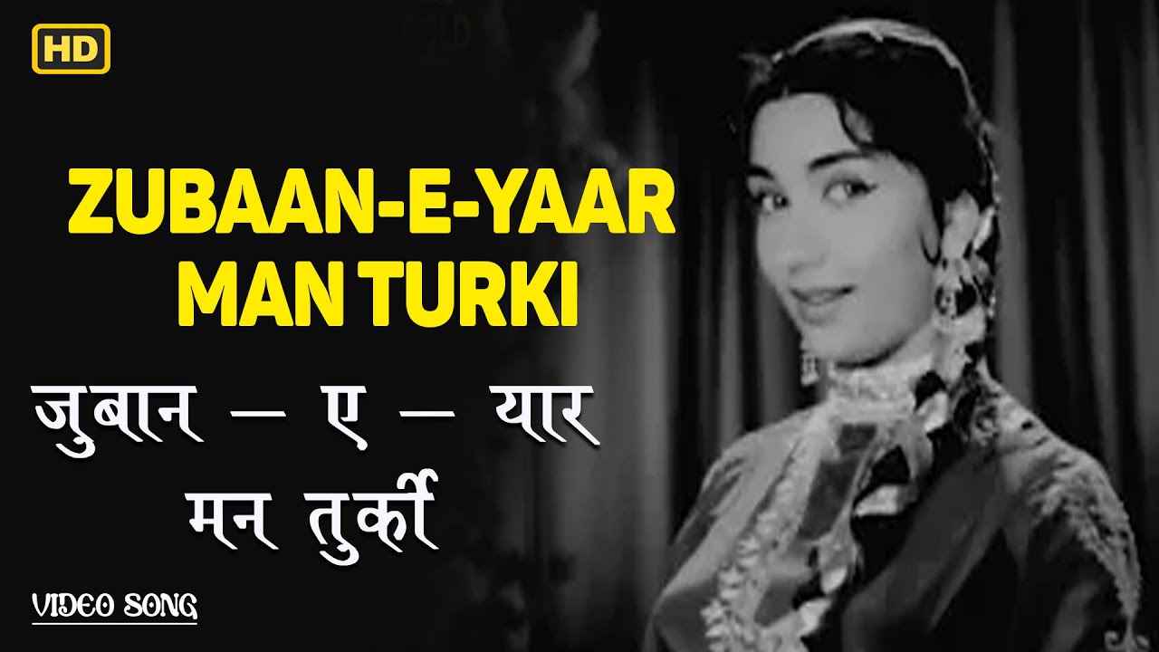 Zubaan-E-Yaar Man Turki - Ek Musafir Ek Hasina - Asha,Rafi - Joy Mukerji,Sadhana - Video Song