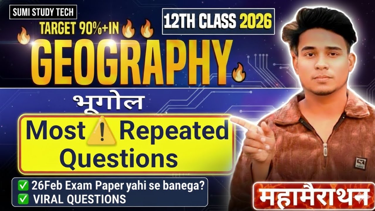 12th class geography important question answer 2026 UP,BH,RAJ Board 
