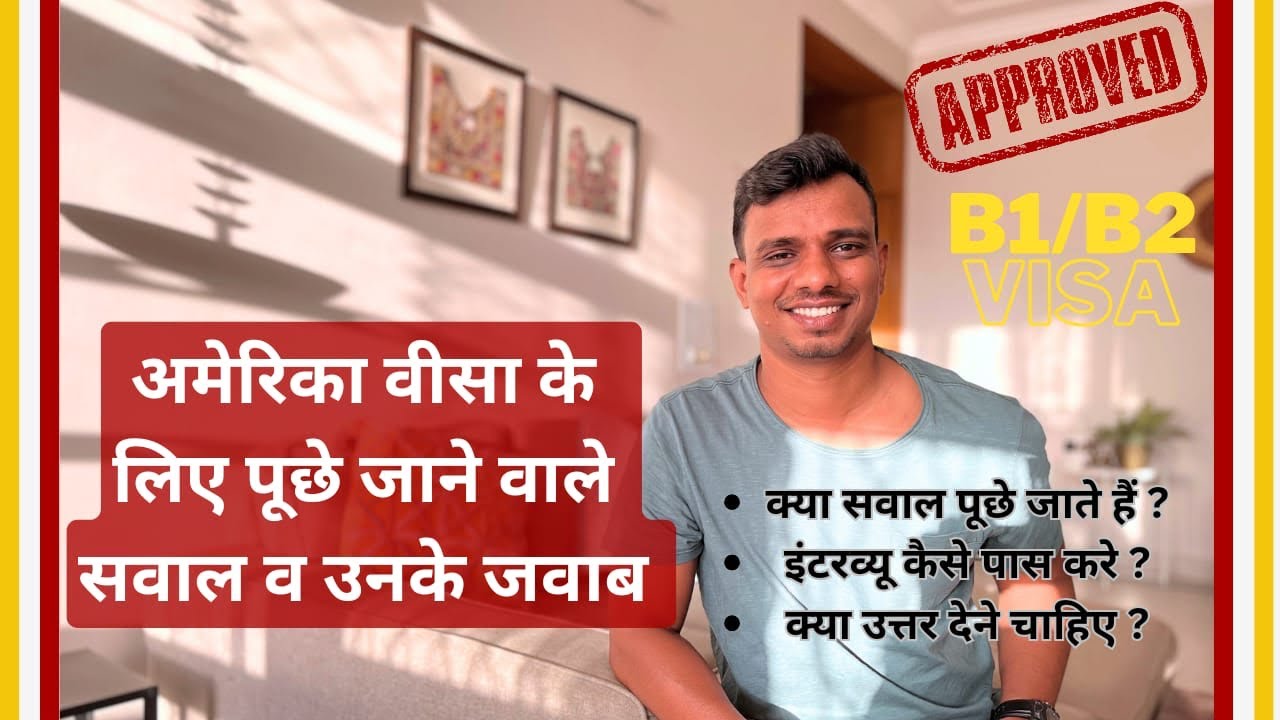 US B1/B2 visa interview questions & answers in Hindi | US Visa Interview Experience | Document List