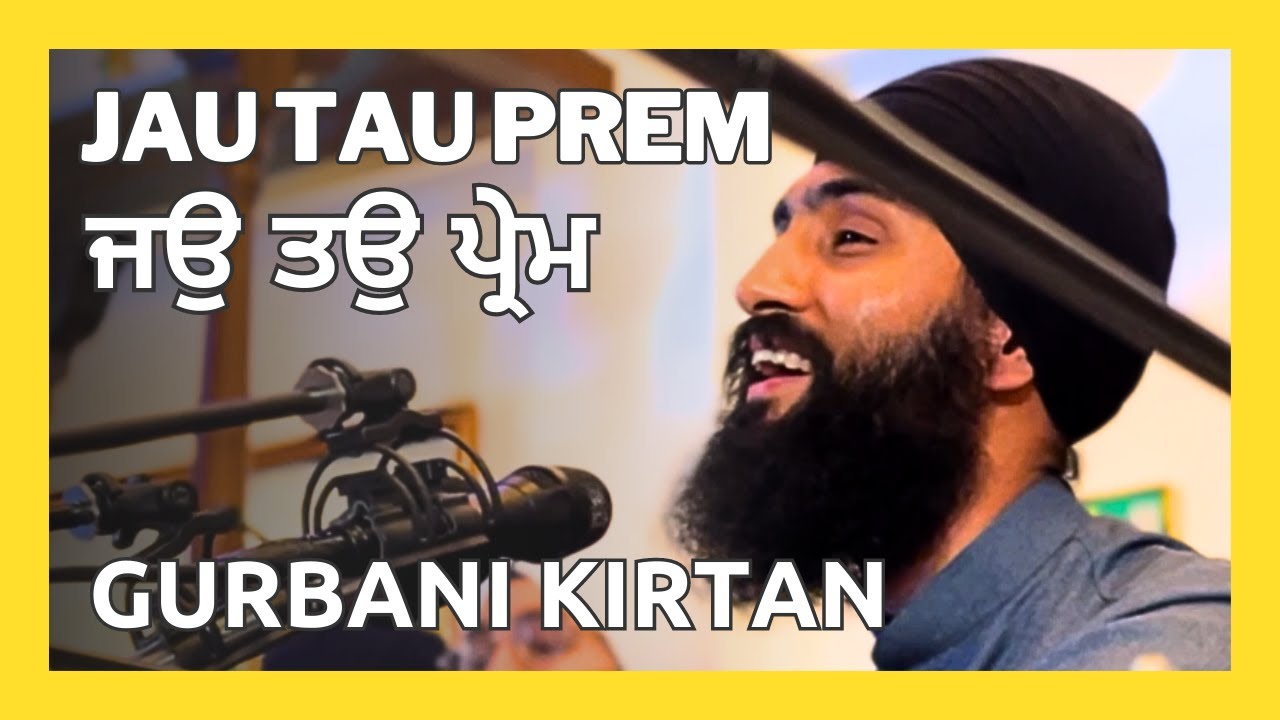 Jau Tau Prem | ਜਉ ਤਉ ਪ੍ਰੇਮ | Manbir Singh | Gurbani Shabad Kirtan #shabad #kirtan #sikh