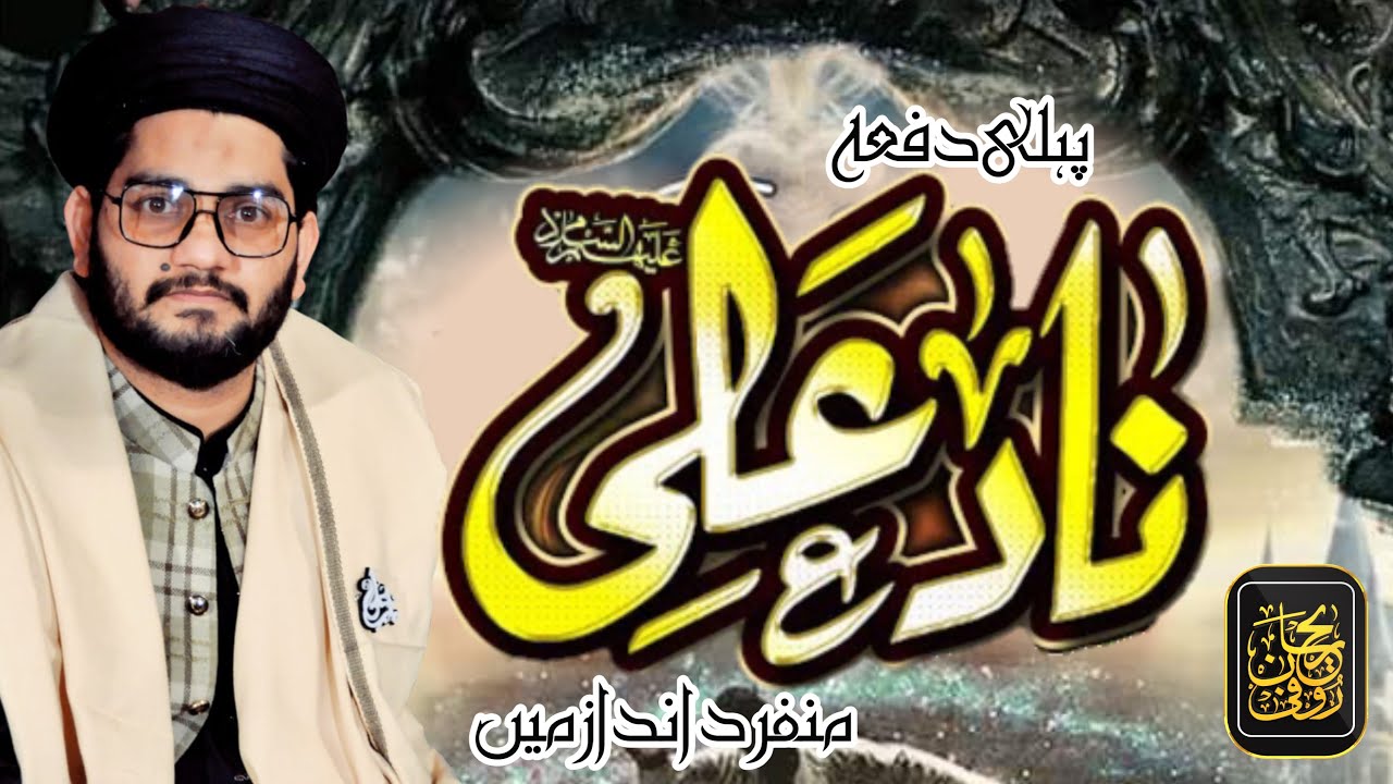 New Manqabat !  