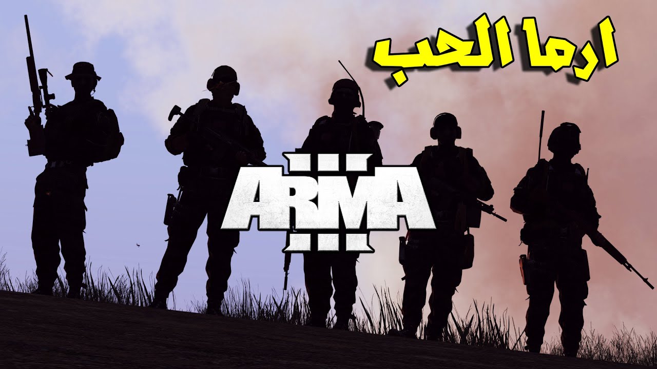 ارما 3 | بعد انقطاع 6 سنوات ضاع المستوى | Arma 3 Wasteland