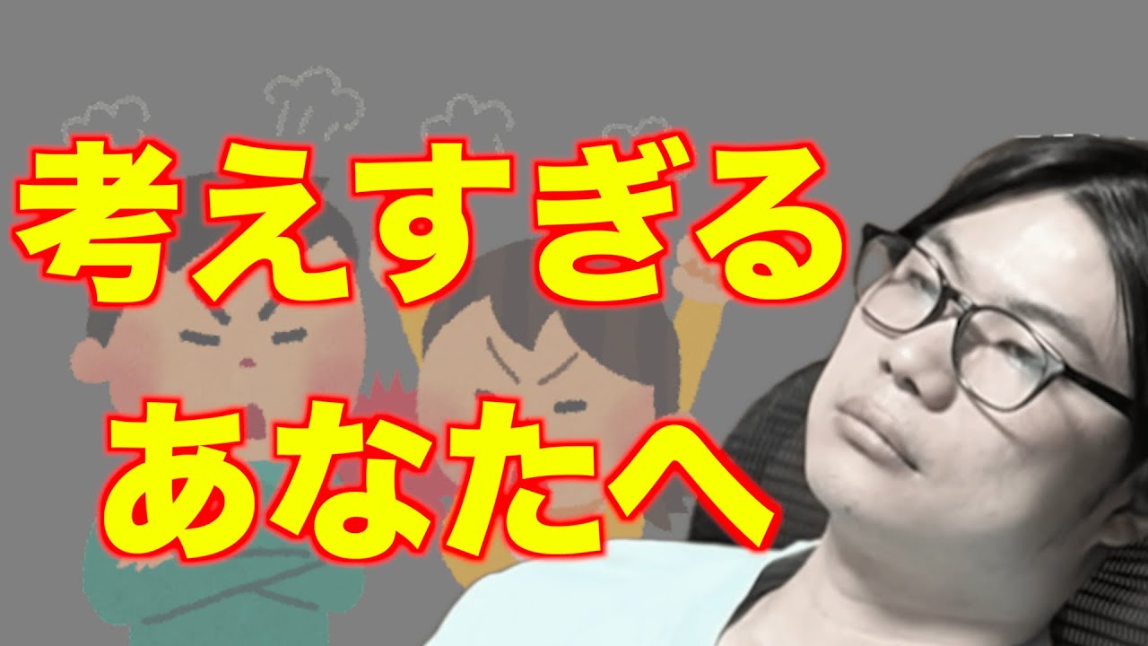 あなたが考えすぎてしまう３つの理由