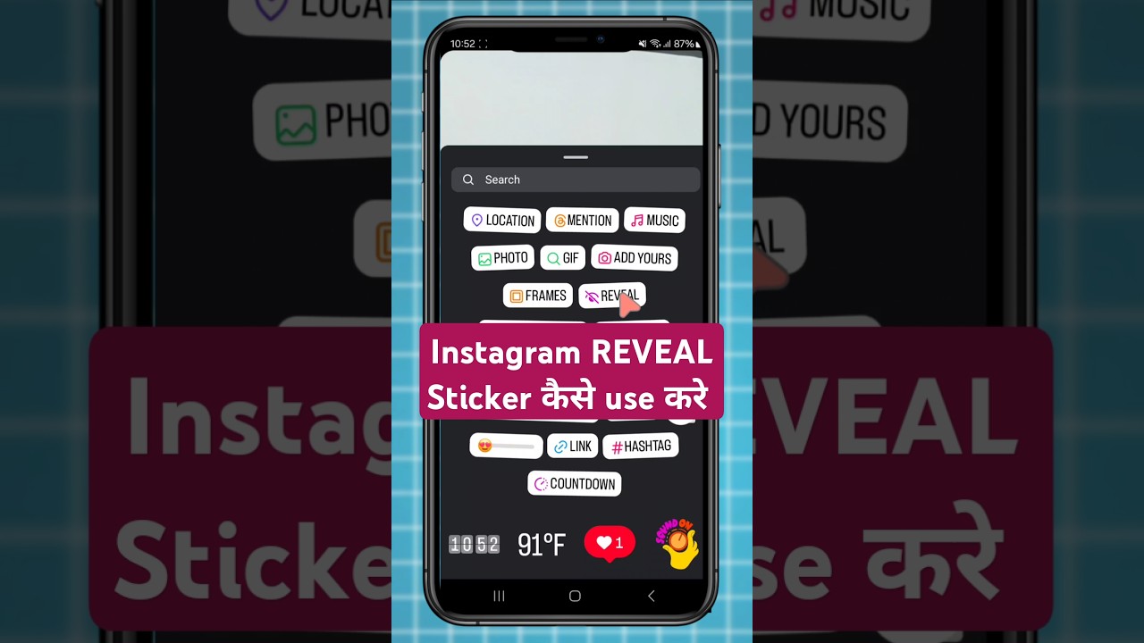 Instagram Reveal Sticker Kaise Use Kare? | Complete Guide