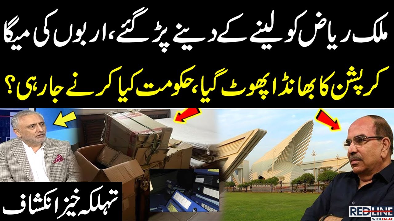 Malik Riaz in Trouble | Bahria Town Raid Latest News | FIA Seize Hidden Files | SAMAA TV