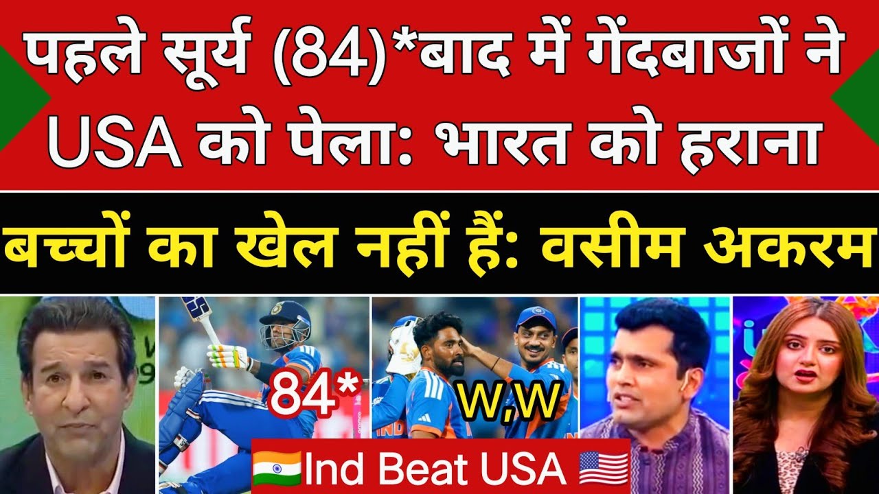 Wasim Akram Shoked 😱 On Indian Bowling| Ind Beat Usa| Surya 84*Runs|Ind Vs Usa World Cup Highlights 