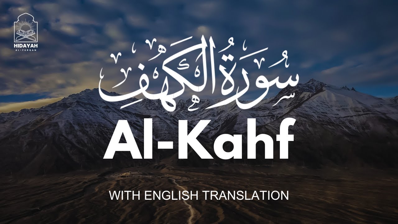 Surah Kahf Best Recitation | Best Surah Al Kahf Recitation for Friday