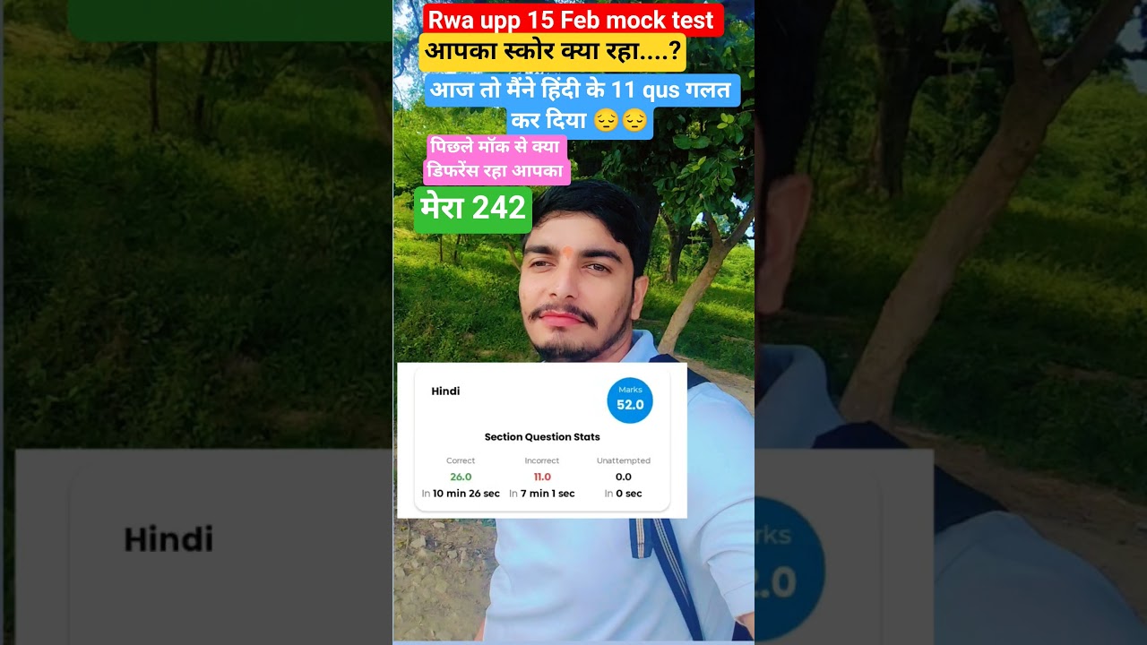 rwa 15 Feb up police mock test#rwa #uppolicemocktest #sundaymock #naveensir #policeexam #uppolice