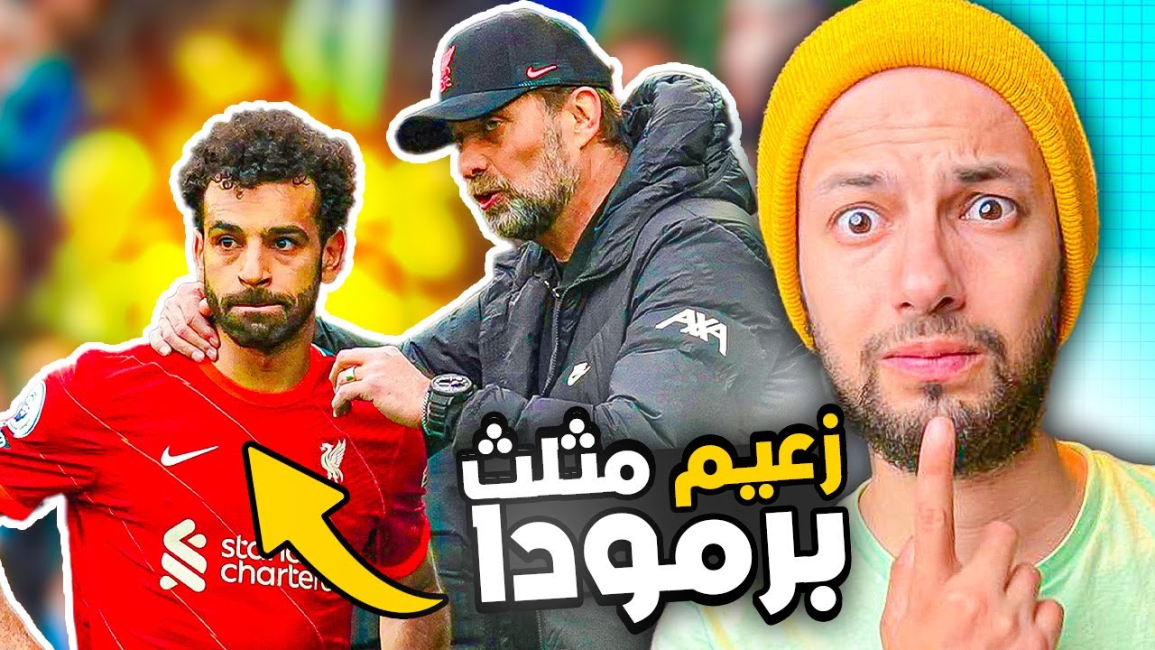 لماذا خطّة كلوب الجديدة يجب أن تكون ممنوعة 😡 ؟