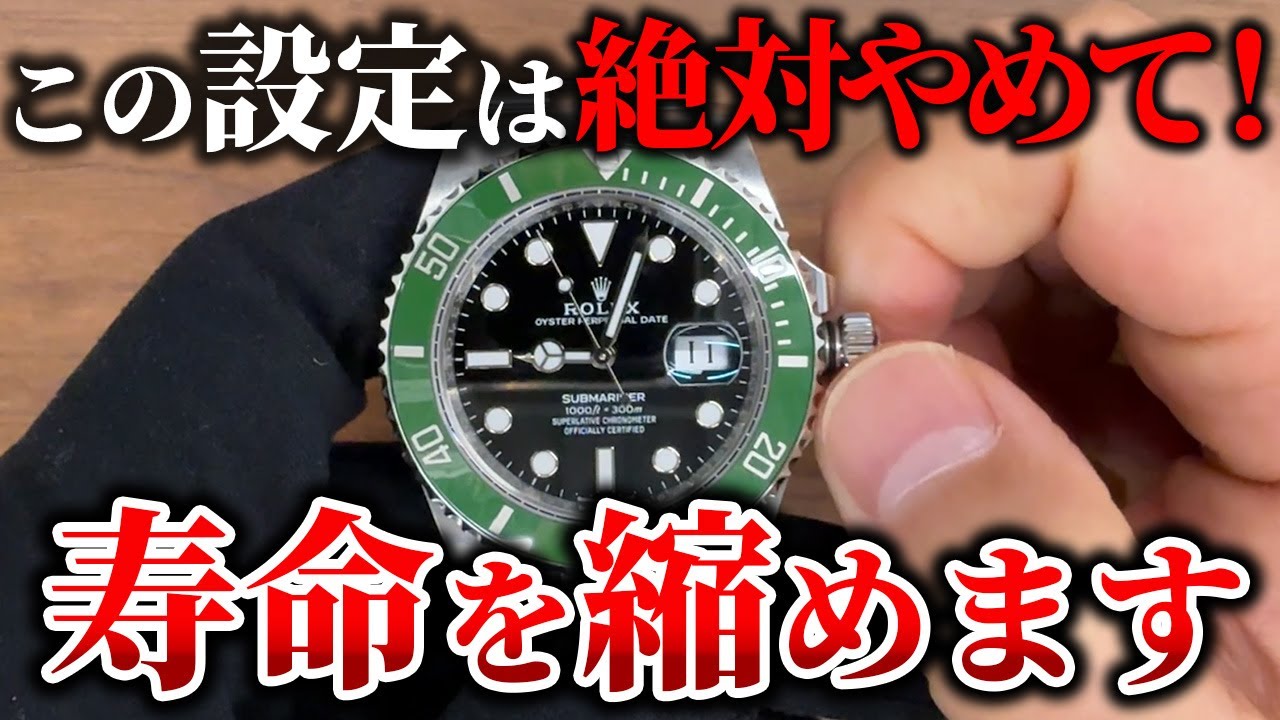 【ダメゼッタイ】意外と知らない寿命の伸ばし方はコレ！自動巻き高級時計の正しいリューズ操作を時計のプロが解説します！