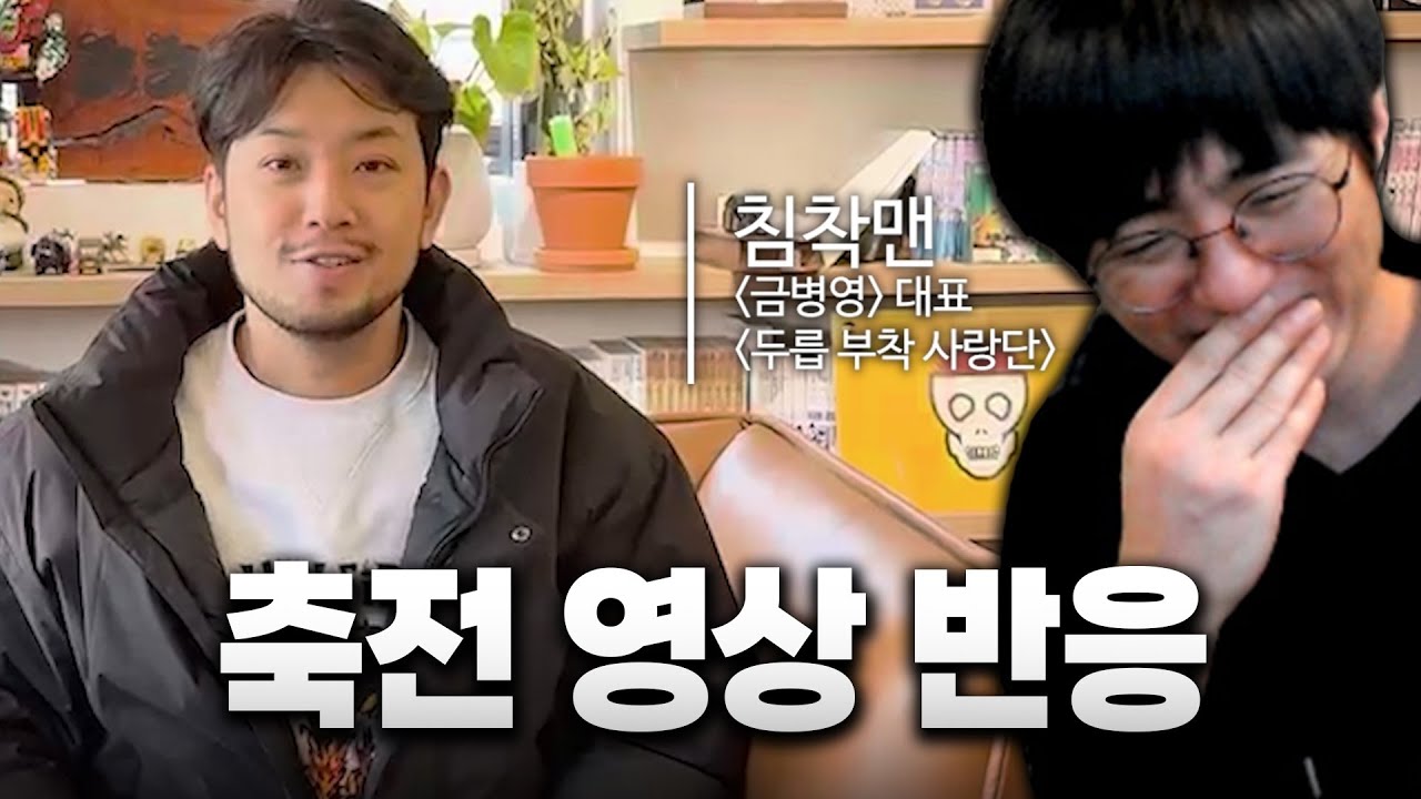 감동의 깜짝 생일 축하 영상 반응