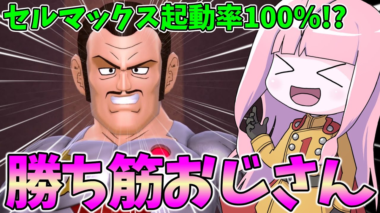 【DBDBD】負け筋おじさんが強化されて勝ち筋おじさんに変身した件【VOICEROID実況/ドラゴンボールザブレイカーズ】