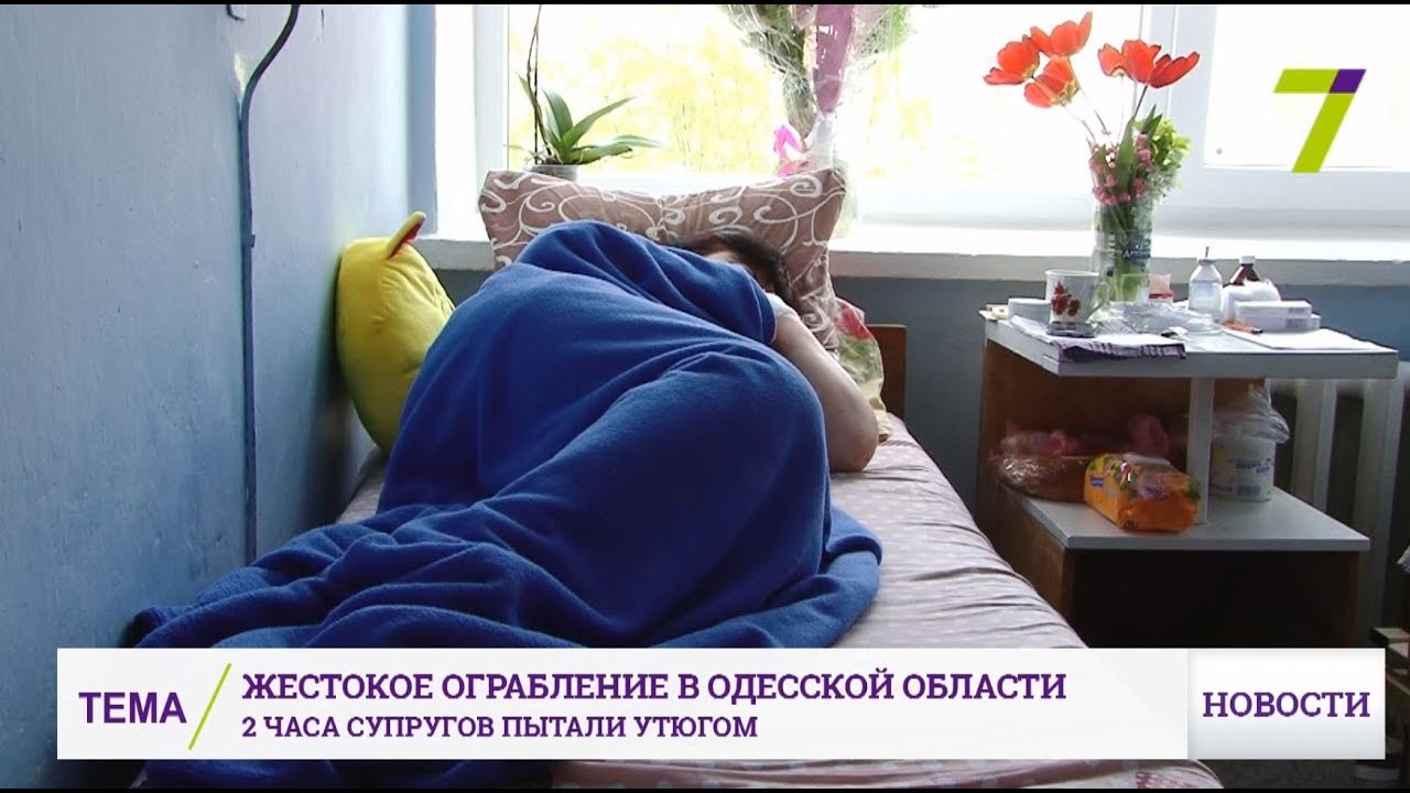 Жестокое ограбление в Одесской области: 2 часа супругов пытали утюгом
