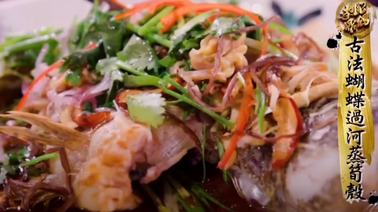 肥媽李鼎｜鼎爺炮製「古法蝴蝶過河蒸筍殼」，如何拿捏同層次的味道？｜肥媽｜李鼎 ｜游嘉欣｜美食｜烹飪｜煮食節目｜TVB綜藝