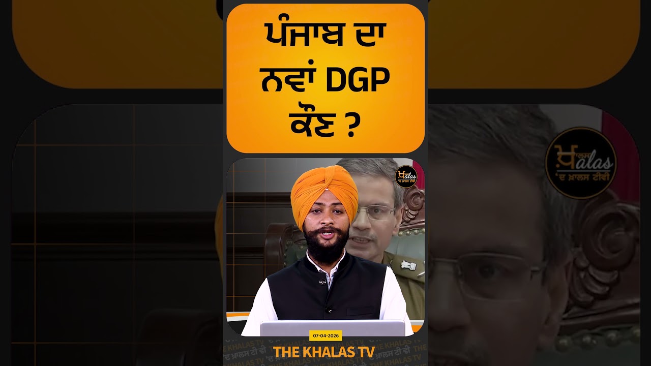 DGP Punjab ।Punjab Police। IPS Officers। THE KHALAS TV #DGPPunjab #PunjabPolice #ipsofficer