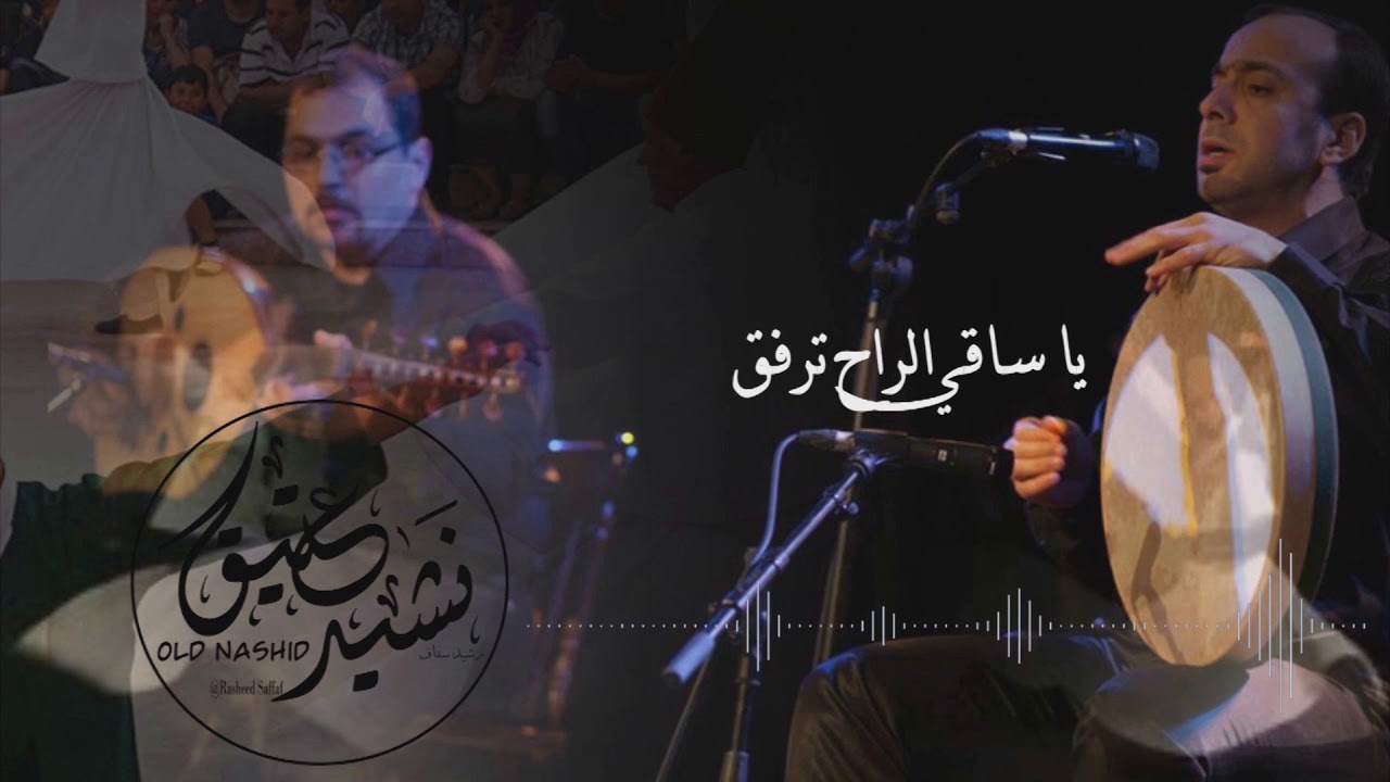 هبت رياح الأحبة - موشح ذكر - عجم عشيران - خالد الحافظ || Acemaşiran, Ziker