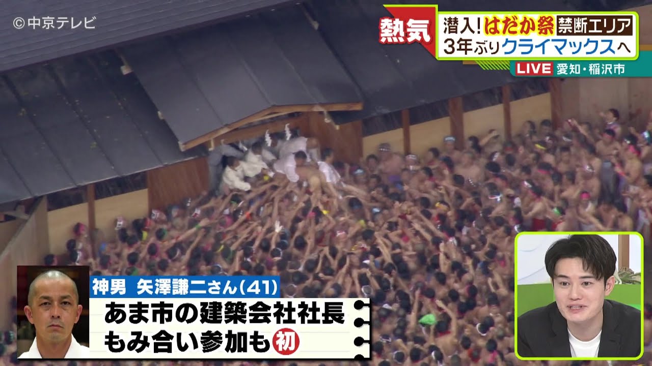 【国府宮はだか祭】“神男”なおい殿へ