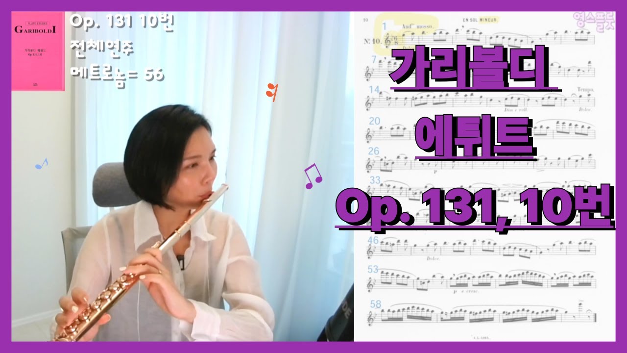 [가리볼디 에튀드 Op.131- 10 , 영스플룻]  Gariboldi etude 영스플룻