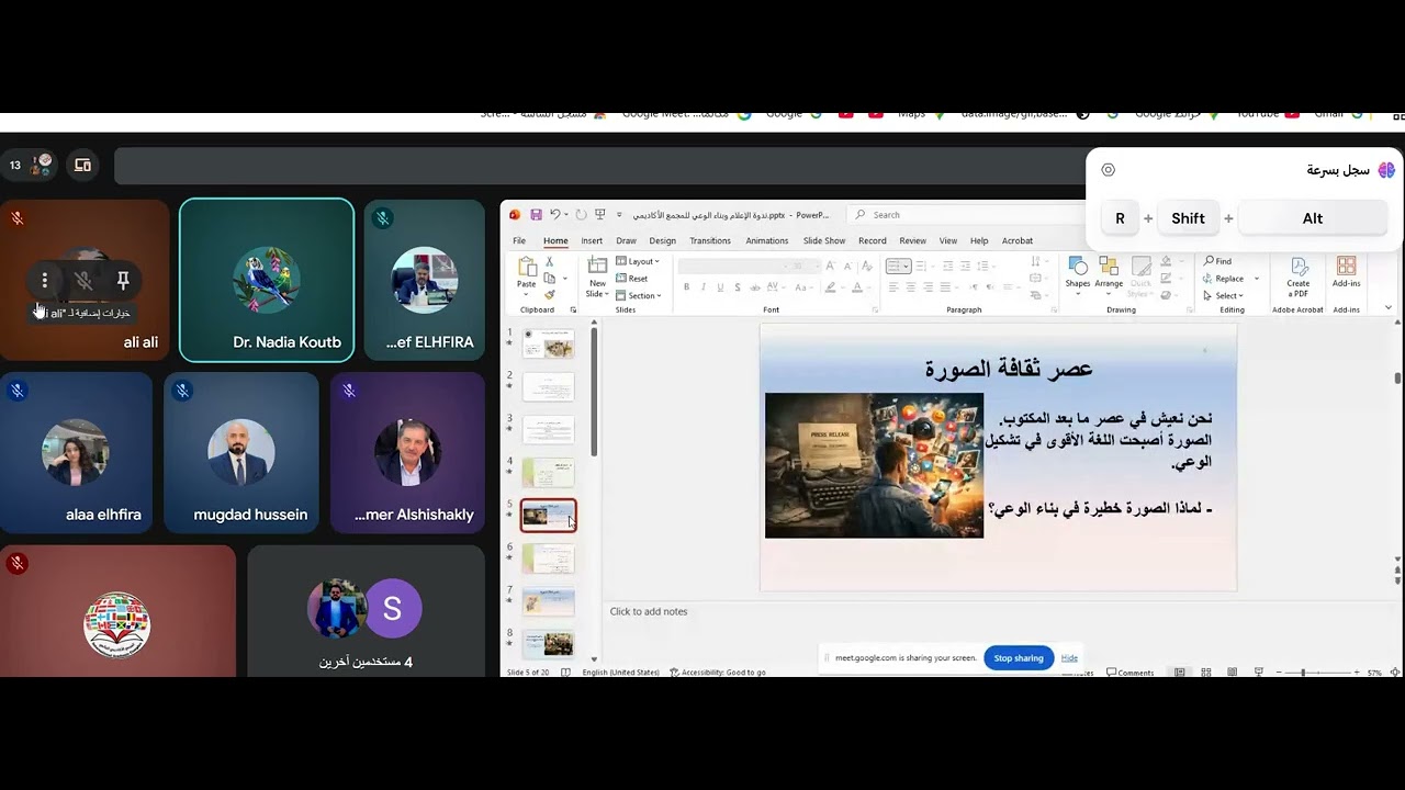 الإعلام وبناء الوعي الفردي الجماعي