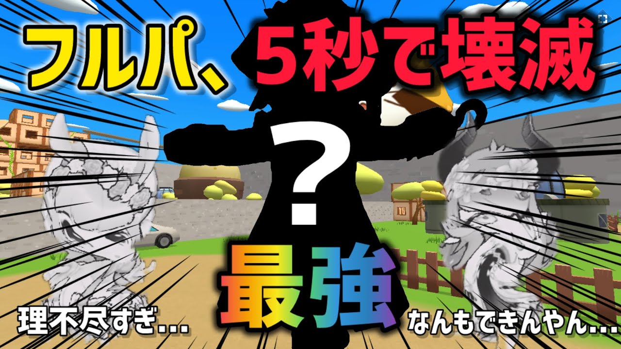 懐かしのあの戦法で環境キャラ達を破壊してみたww【脱獄ごっこpro】