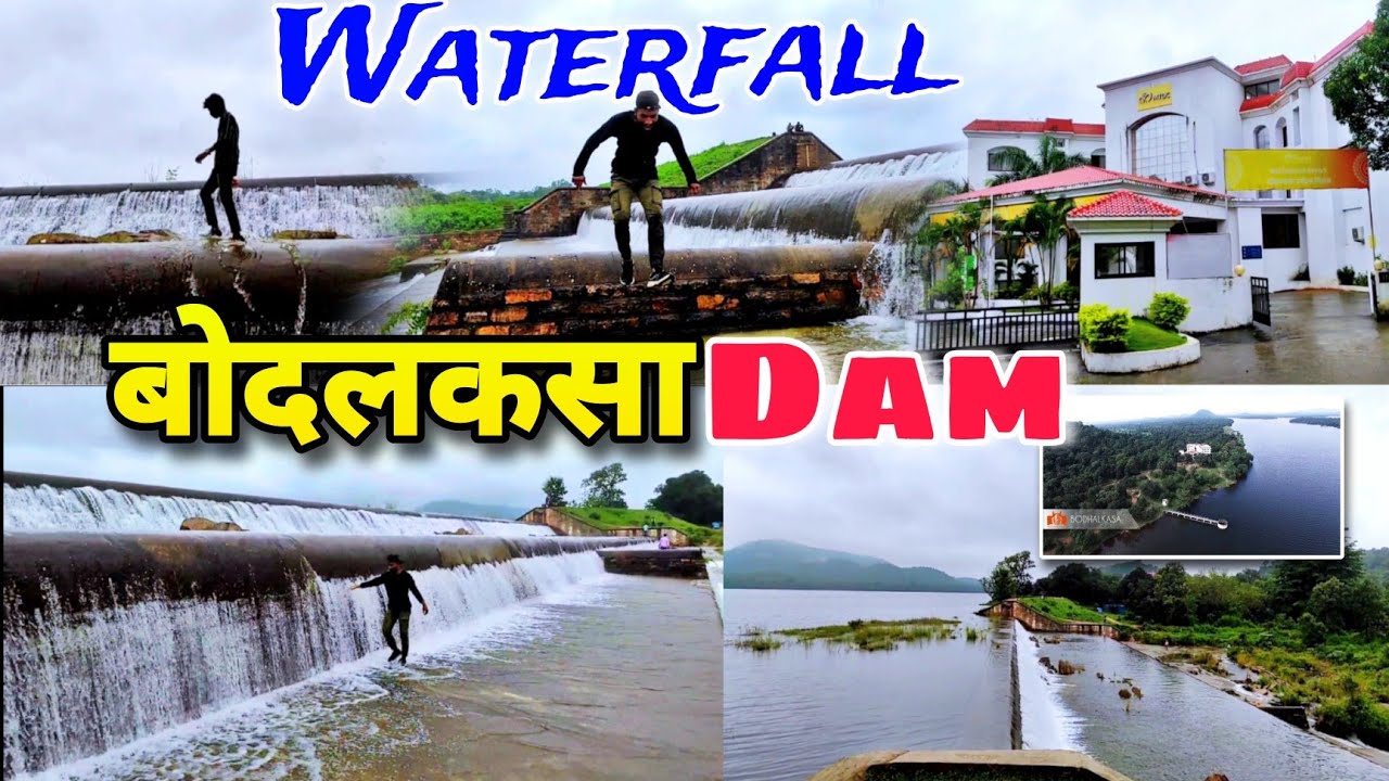 बोदलकसा डॅम टुरिझम प्लेस गोंदिया | MTDC Resort | Picnic Place | Bodalkasa Dam Waterfall Gondia #vlog