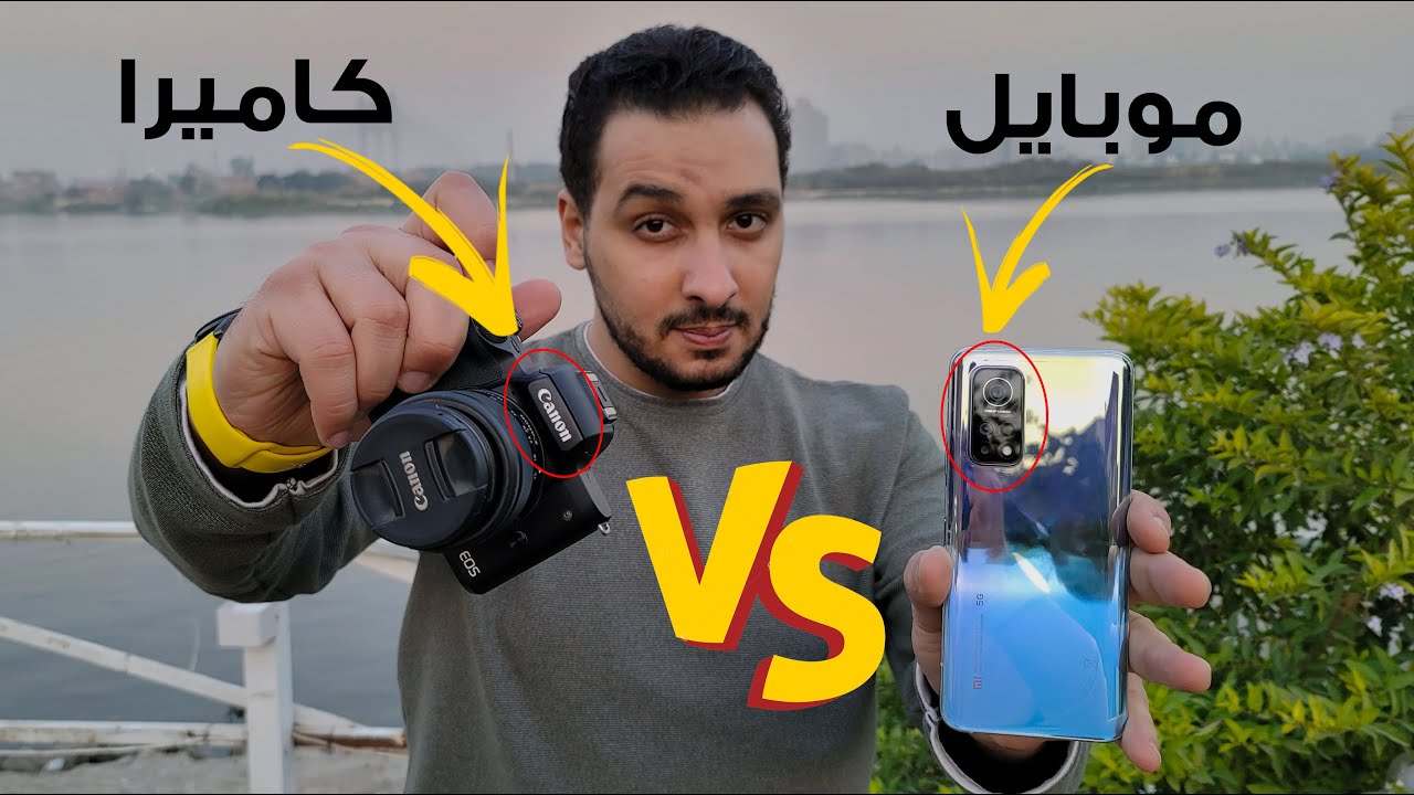 هل تهزم كاميرات Mi10T Pro من شاومي الكاميرات الاحترافية ؟