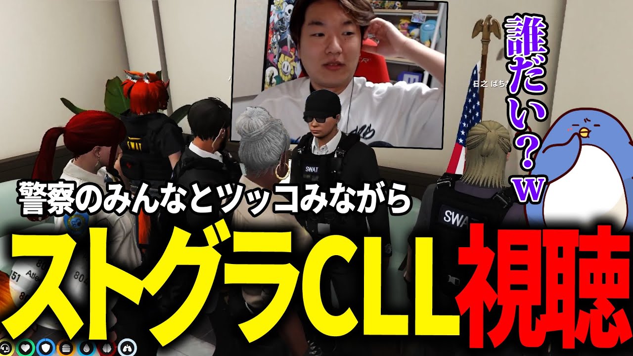 【#ストグラ】ストグラの新情報を見てたら忘れてた情報が出てきたバーバリアン田中