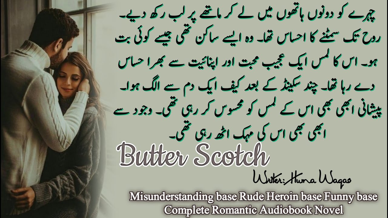 Rude Heroin base | Misunderstanding base | Funny base | Complete Romantic Audiobook Novel
