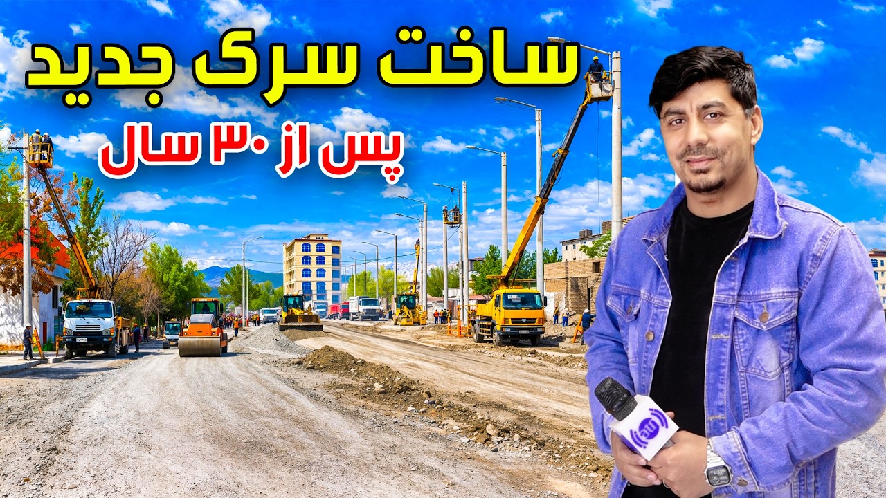 Sozha: Construction of a New Road After 30 Years in Kabul