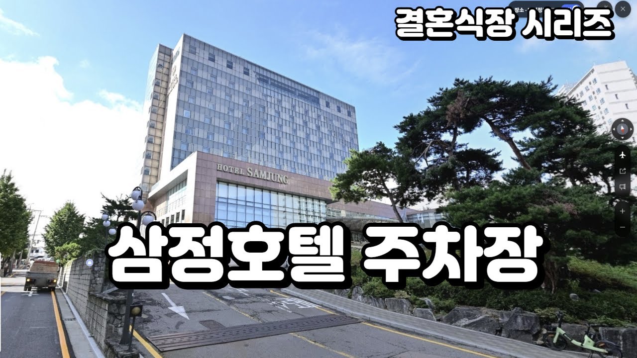 삼정호텔 주차장