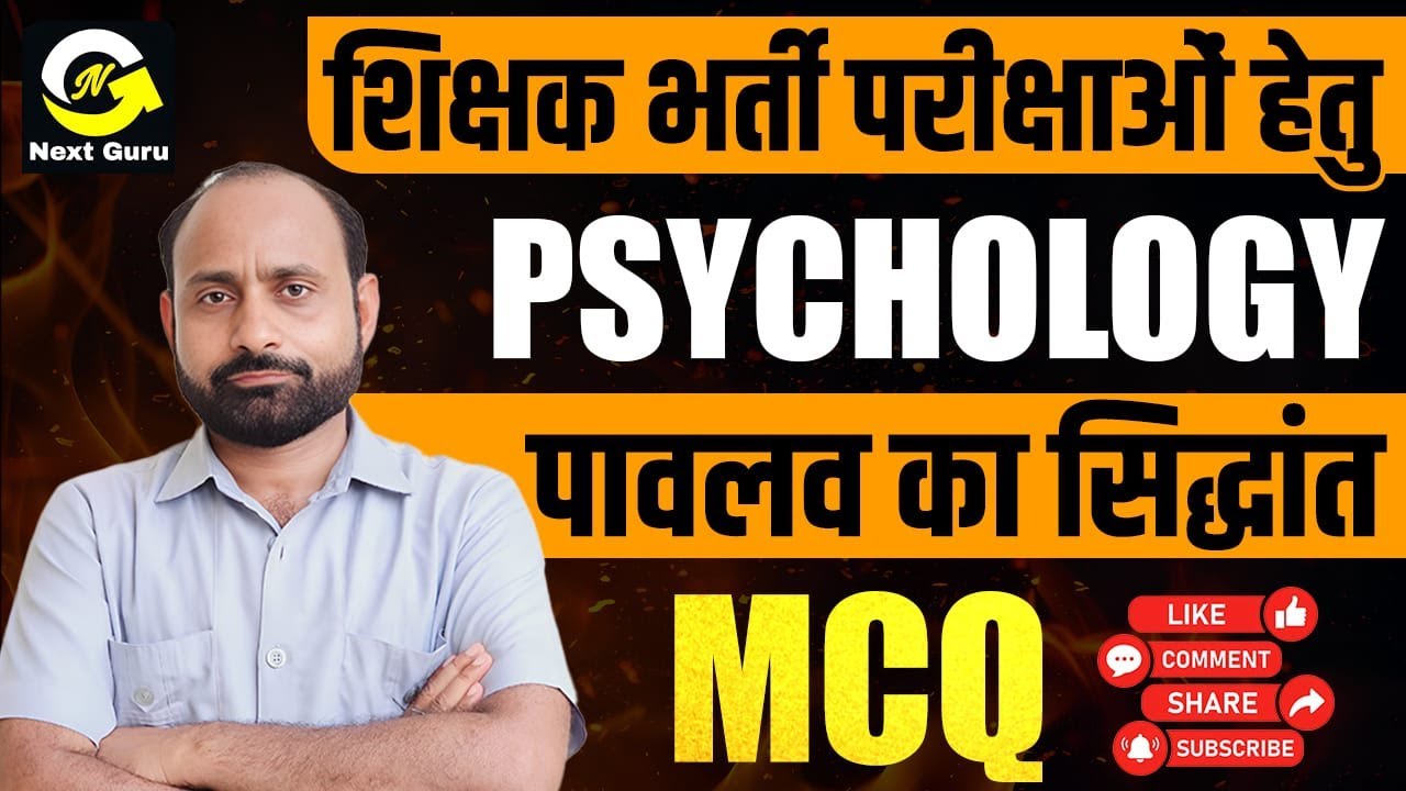 01-07-2025 || 06:00AM TO 06:50AM  PSYCHOLOGY MCQ BY RK SIR